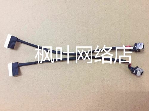 华硕Asus ROG GL752VM GL752VW GL752JW 电源接口 ASUS GL752 DC