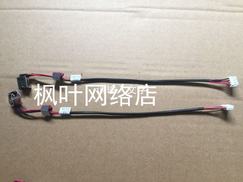 适用笔记本 G470 G470AP G475 Y471 G570 笔记本电源接口充电头 - 封面