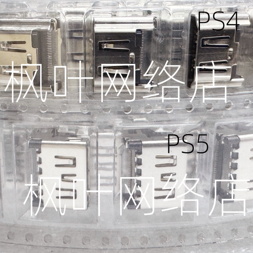 适用于PS5 PS4 HDMI接口 索尼主机尾插 视频高清传输电源母座配件