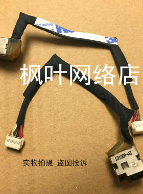 原装惠普HP带线电源接口电源头