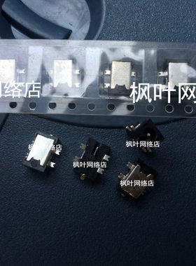 原道双擎N80 IPS电源口  原道 蓝魔 平板电脑充电口 MINI DC JACK
