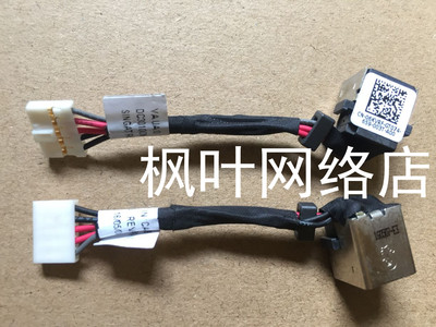 全新原装 戴尔DELL E7440 E7450 DC30100MF00 06KVRF 电源接口 头