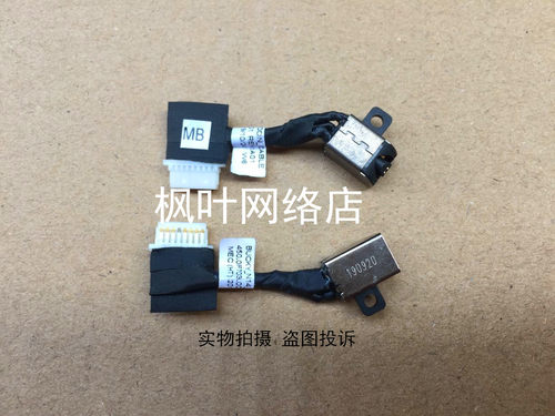 适用  原装 戴尔 灵越 Inspiron 5480 5580 电源接口头 充电线