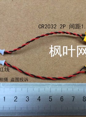 CR2032 电池 笔记本主板电池 COMS电池 2P 1.0 HP ACER BIOS电池