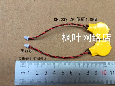 CR2032 电池 笔记本主板电池 COMS电池 2P 1.0 HP ACER BIOS电池