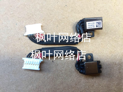 适用 戴尔 成就Vostro 5370 5471 P87G P88G 电源接口 充电口带线