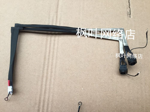 索尼Sony VGN CS13H 3E2T 3C1T CS15 电源接口线 接头 DC插座