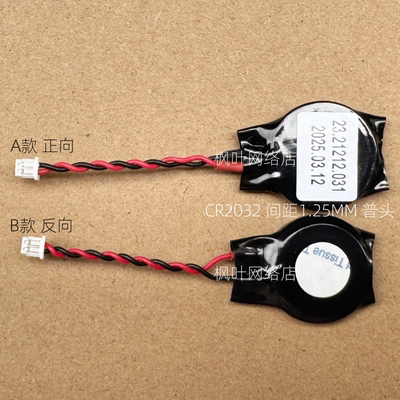 CR2032W 3v纽扣HPDELL ASUS 神舟笔记本主板电池BIOS带线焊线1.25