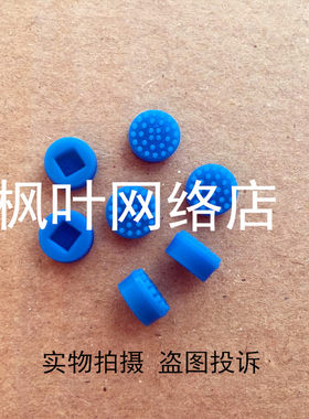 全新 戴尔笔记本 键盘摇杆 小蓝帽 指点杆 DELL小蓝帽 DELL小蓝帽