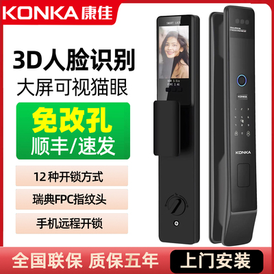 【世界500强】康佳智能锁包安装