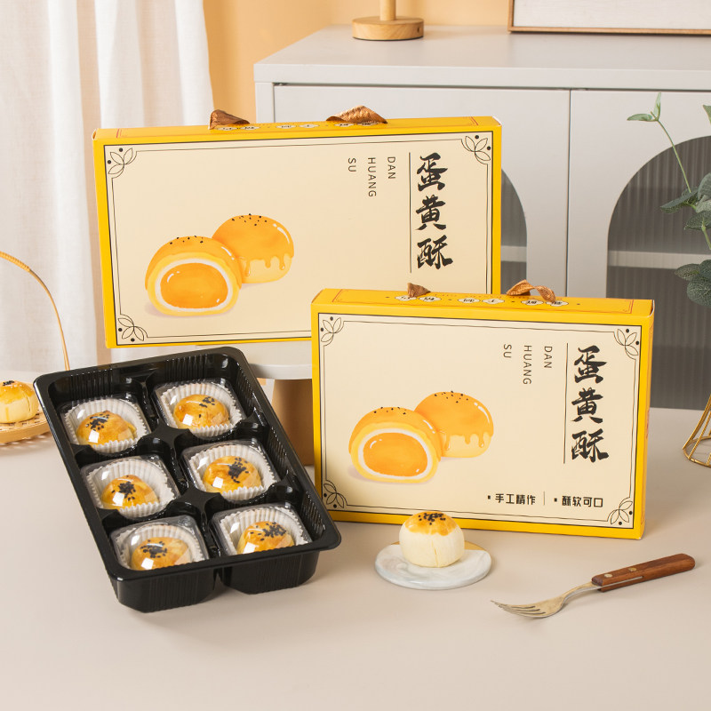 蛋黄酥包装盒6粒8粒装高档中秋手提礼盒冰皮流心月饼烘焙包装盒子