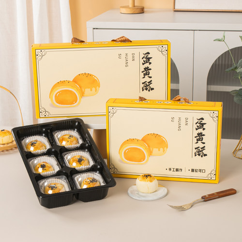 蛋黄酥包装盒6粒8粒装高档中秋手提礼盒冰皮流心月饼烘焙包装盒子
