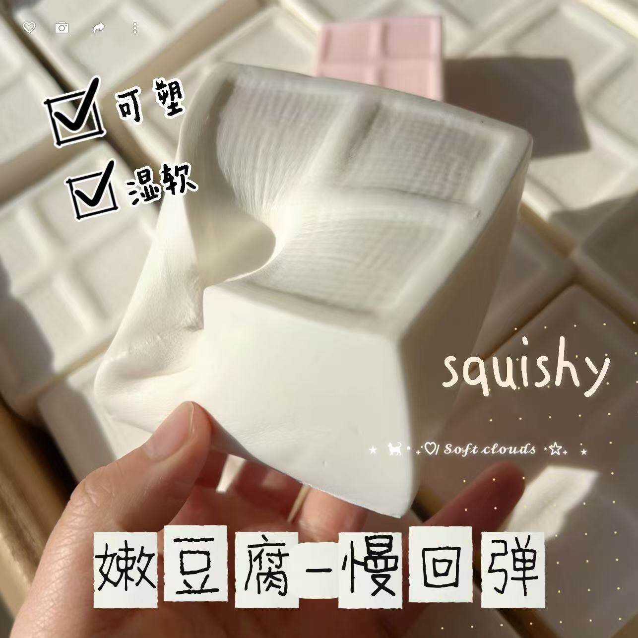 嫩豆腐慢回弹湿软捏捏乐解压玩具可爱豆腐发泄便宜玩具新品