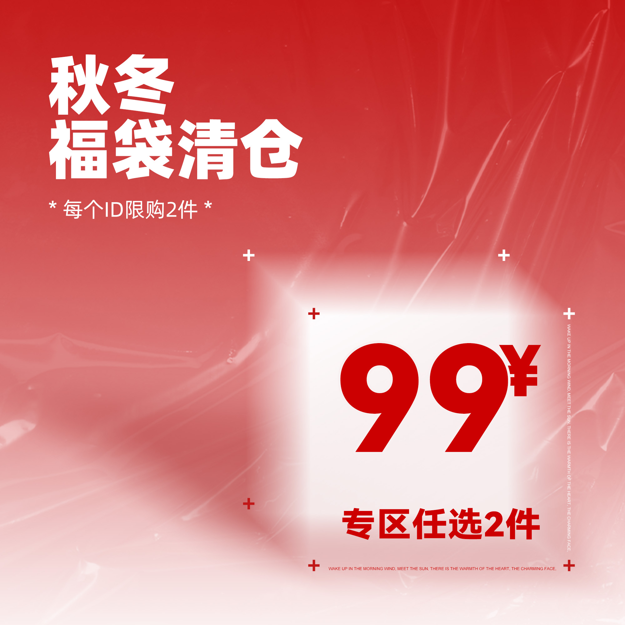 胖胖哥秋冬季断码夹克/棉衣/羽绒/福袋【99元2件，需拍2件】