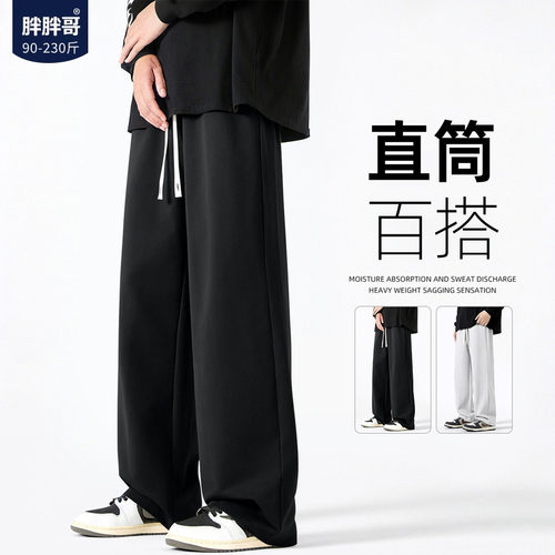 胖胖哥美式运动卫裤男秋季新款宽松长裤子痞帅大码裤子直筒休闲裤