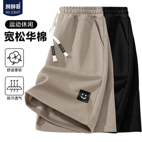 胖胖哥美式微笑笑脸运动短裤男夏季潮牌大码重磅宽松休闲五分中裤