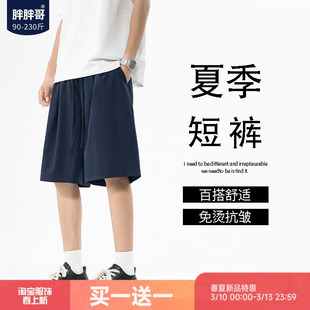 胖胖哥日系冰丝薄款休闲裤子男夏季宽松垂感阔腿男生直筒五分长裤