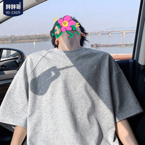 胖胖哥美式拼接重磅大码T恤