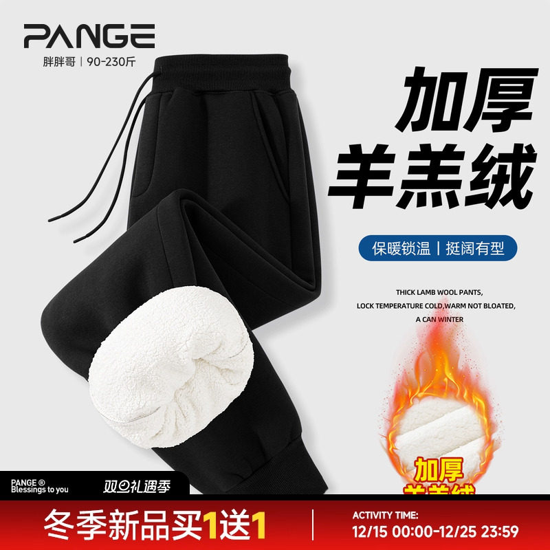 胖胖哥加绒加厚羊羔绒裤子男冬季重磅大码宽松直筒运动卫裤休闲裤