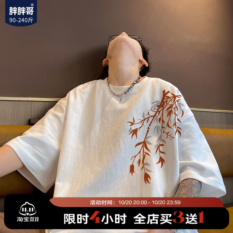 胖胖哥短潮青少年印花T恤