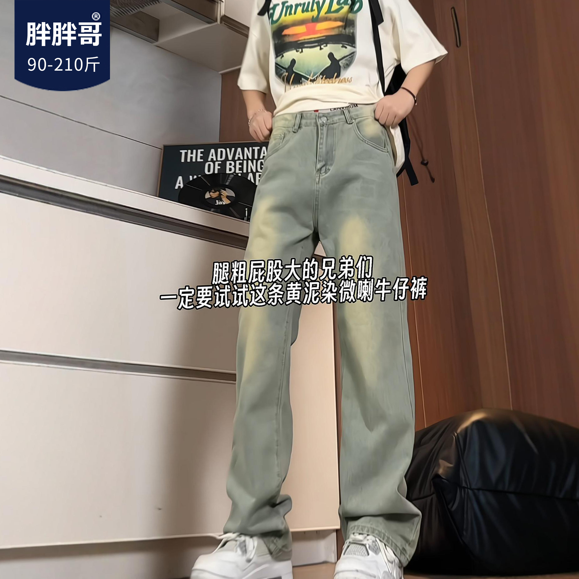 胖胖哥长裤夏季大码牛仔裤