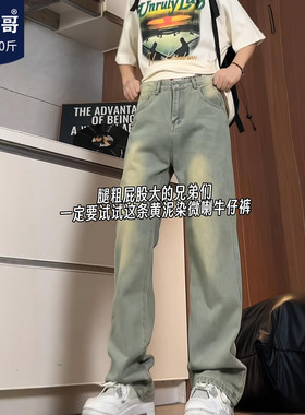 胖胖哥复古宽松大码直筒牛仔裤