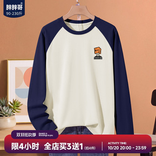 胖胖哥复古撞色长袖T恤男秋季纯棉插肩袖大码宽松套头人印花上衣