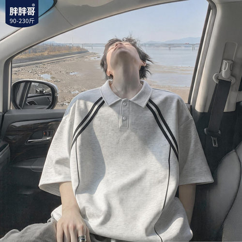 胖胖哥重磅宽松大码POLO衫