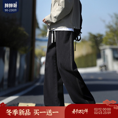 胖胖哥美式高街牛仔裤男士春季新款宽松休闲百搭长裤大码直筒裤子
