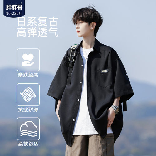 胖胖哥日系复古大码短袖衬衫男