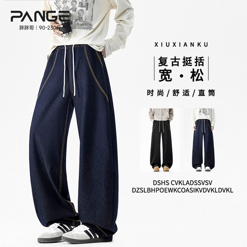 胖胖哥明线仿牛仔美式复古男款春季潮牌宽松大码直筒男生弯刀长裤,男装,休闲裤,淘宝优惠券,粉丝福利购,淘宝优惠卷