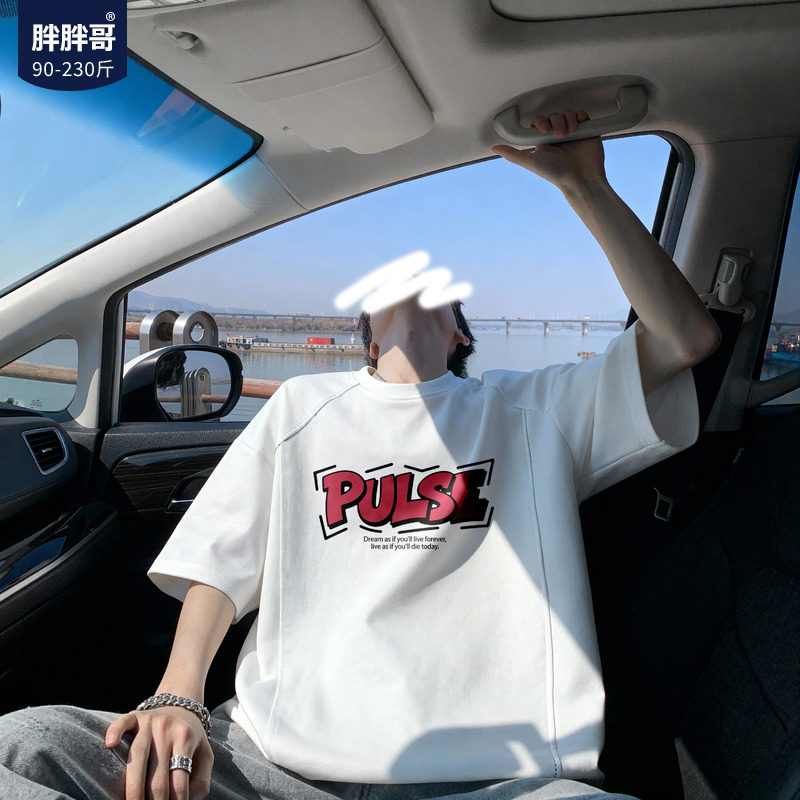 胖胖哥字母印花短袖T恤男夏季潮流宽松大码拼接白色五分袖体恤潮