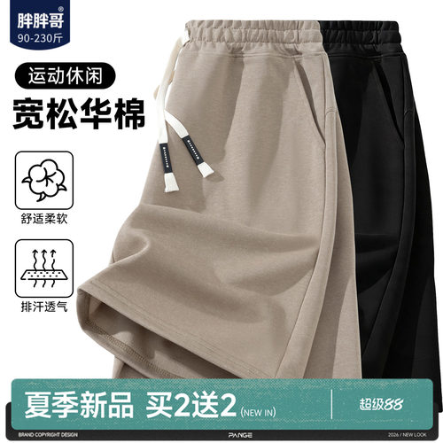 胖胖哥美式纯色外穿休闲短裤男夏季潮流男士大码宽松运动五分中裤