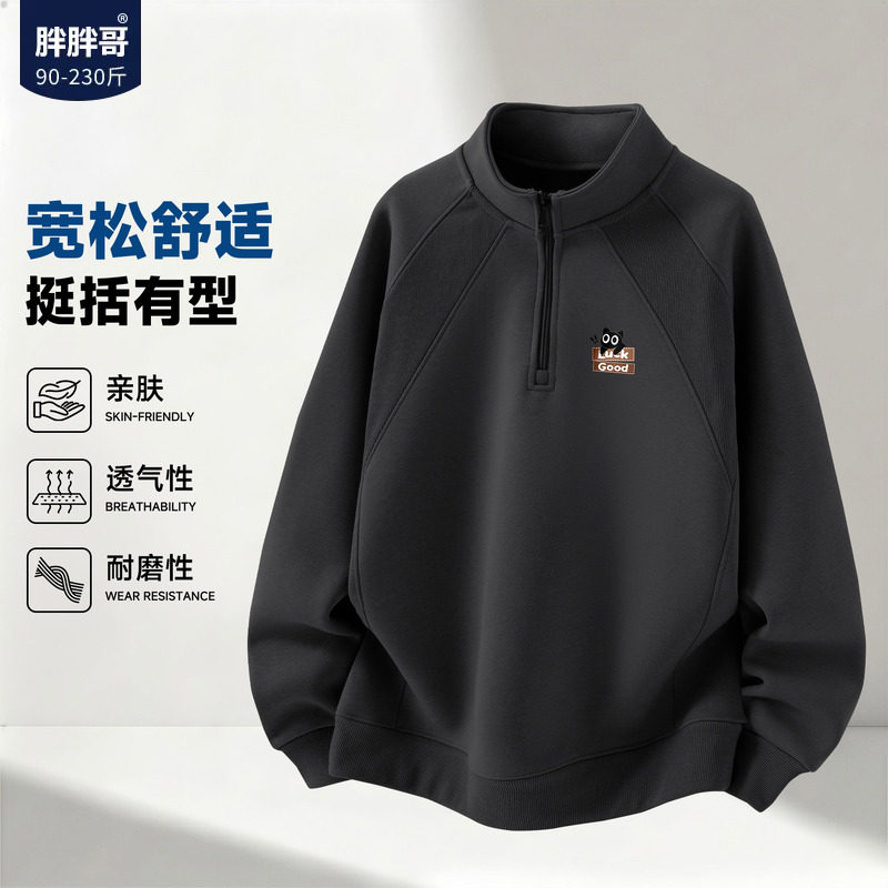 胖胖哥结构半拉链小猫印花立领卫衣男秋大码宽松休闲叠穿长袖上衣