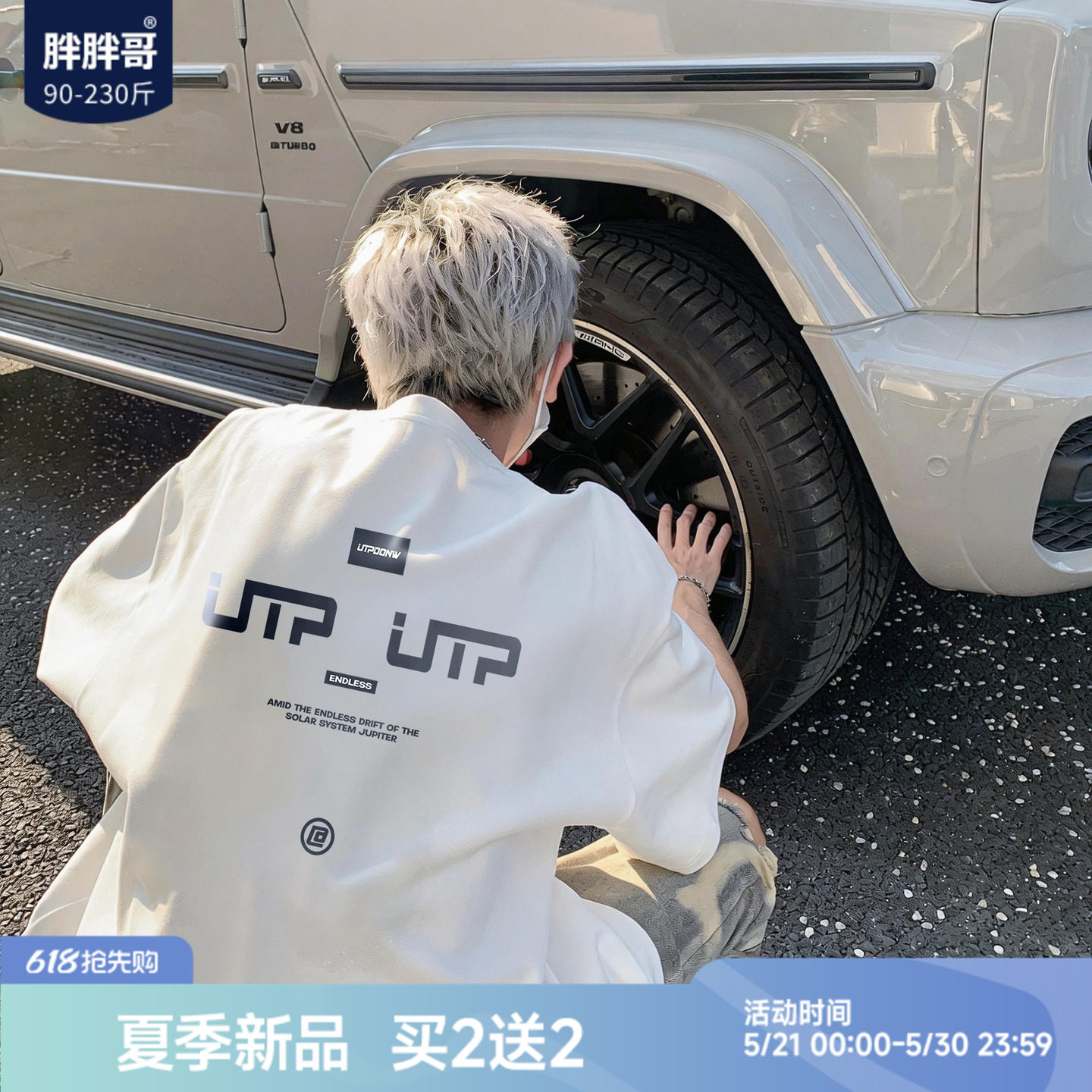 胖胖哥美式加肥加大码短袖T恤夏季新款宽松透气男装五分袖体恤潮