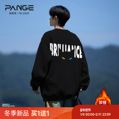 胖胖哥420g重磅异瞳猫加绒卫衣男秋季大码宽松新款美式圆领上衣潮