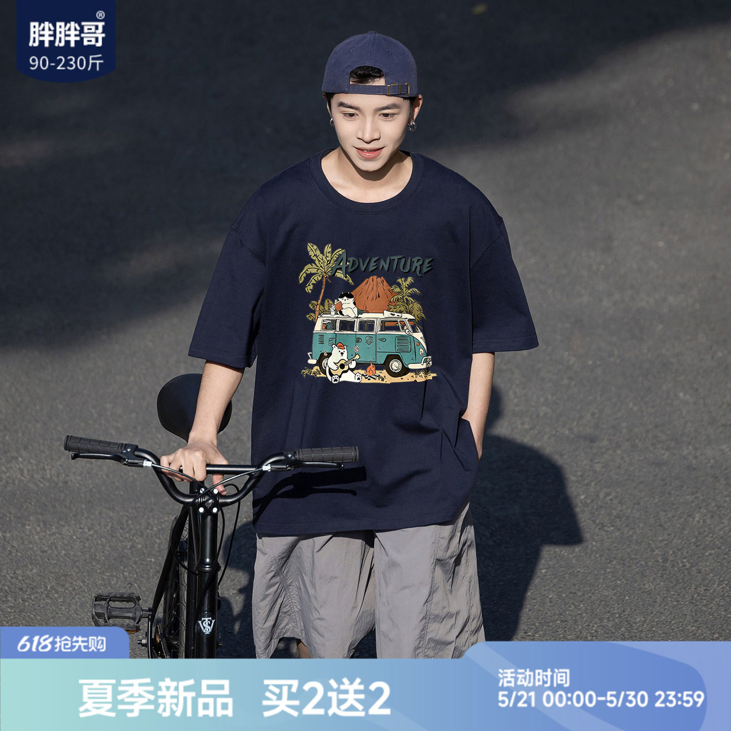 胖胖哥美式复古山川冒险短袖t恤男夏季男款纯棉宽松大码五分袖潮