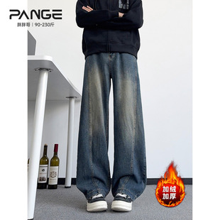 胖胖哥美式拼接渐变牛仔裤男冬季大码宽松直筒休闲加绒阔腿裤子潮