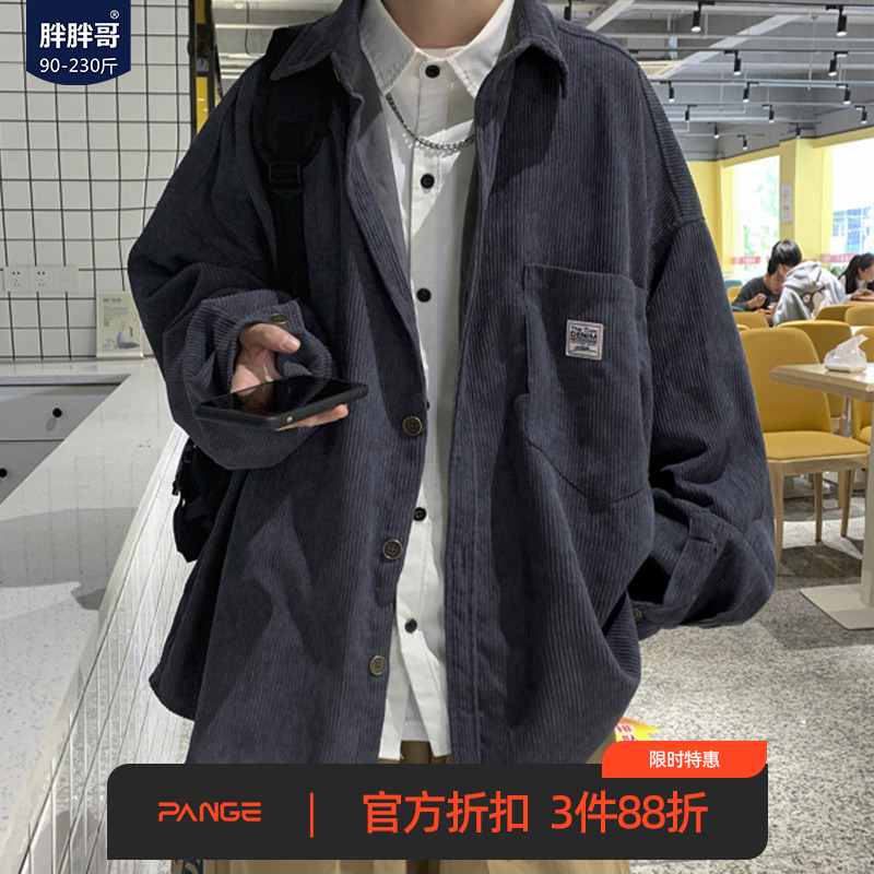 胖胖哥灯芯绒宽松港风衬衫外套秋