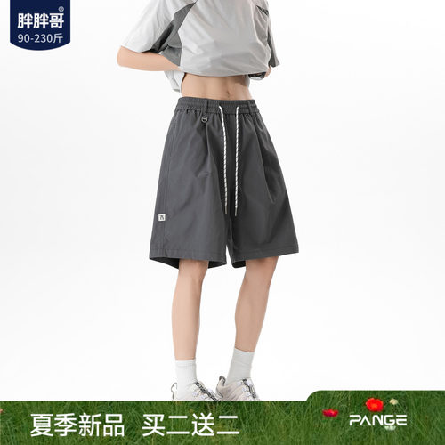 胖胖哥美式速干运动短裤男夏季宽松大码褶皱直筒阔腿五分休闲中裤