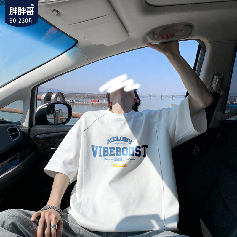 胖胖哥字母印花短袖T恤男夏季潮流宽松大码拼接显瘦白色半袖体恤