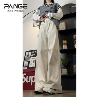 胖胖哥白色休闲宽松垂感阔腿裤女春季宽松高级感显瘦百搭休闲裤潮