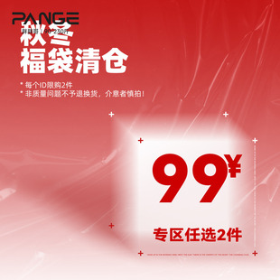 棉衣 羽绒 需拍2件 防晒衣 2件 夹克 99元 胖胖哥断码 福袋