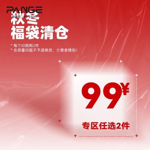 胖胖哥断码防晒衣/夹克/棉衣/羽绒/福袋【99元2件，需拍2件】