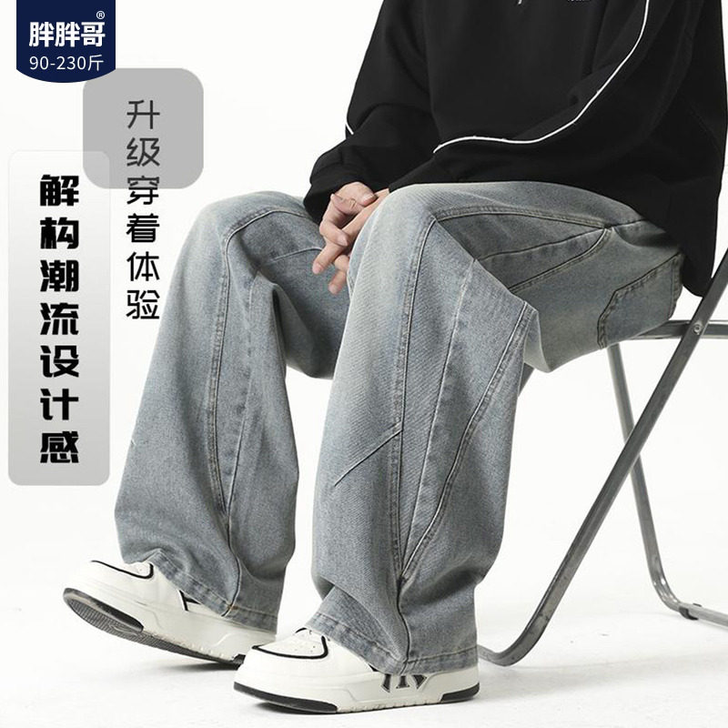 胖胖哥美式拼接工装牛仔裤男秋季水洗做旧酷飒宽松大码裤子直筒裤