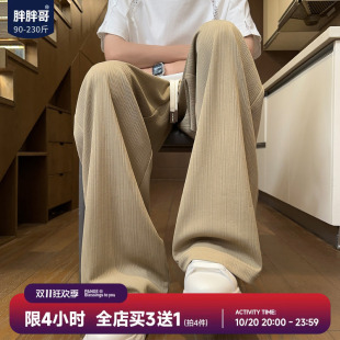 胖胖哥港风凉感百搭肌理感阔腿休闲裤男夏季大码宽松直筒垂感长裤