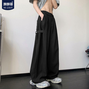 胖胖哥肌理感山本裤男春季宽松大码简约垂感长裤直筒阔腿休闲裤