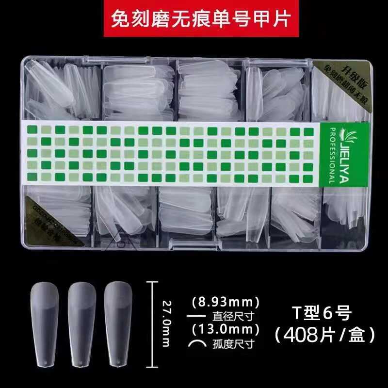 网红睫丽雅超薄长水滴T型杏仁新款折无痕甲片透明全半两用免刻磨