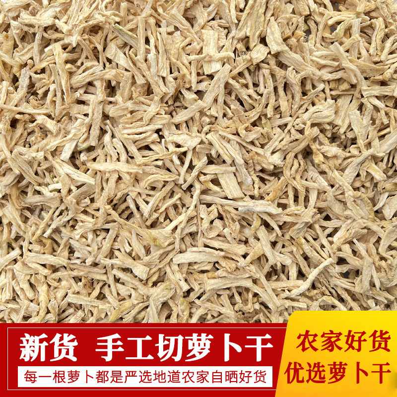 干萝卜段干货湖南土特产农家自晒风干脆嫩萝卜干切段免切萝卜干