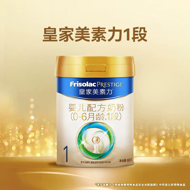 皇家美素佳儿婴儿奶粉一段新日期